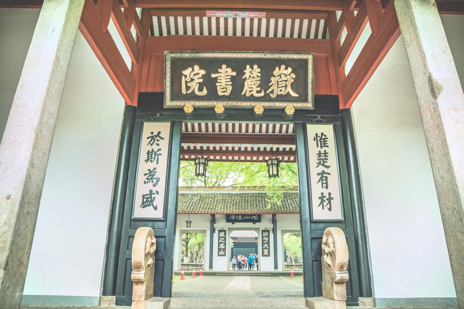 嶽麓書院