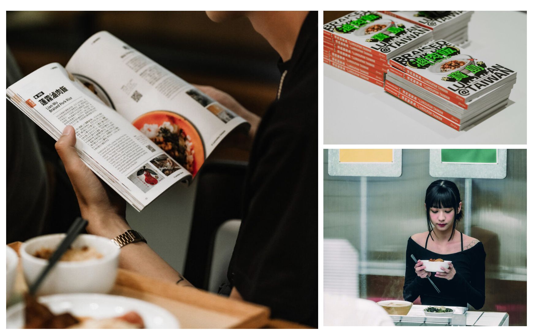 《滷肉飯寶島》