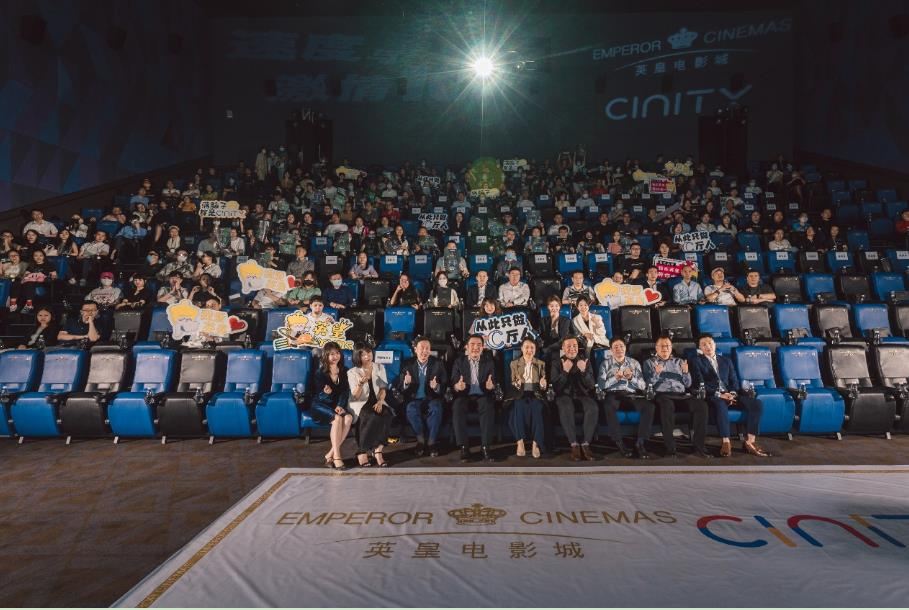 英皇電影城 (深業上城CINITY店)影廳