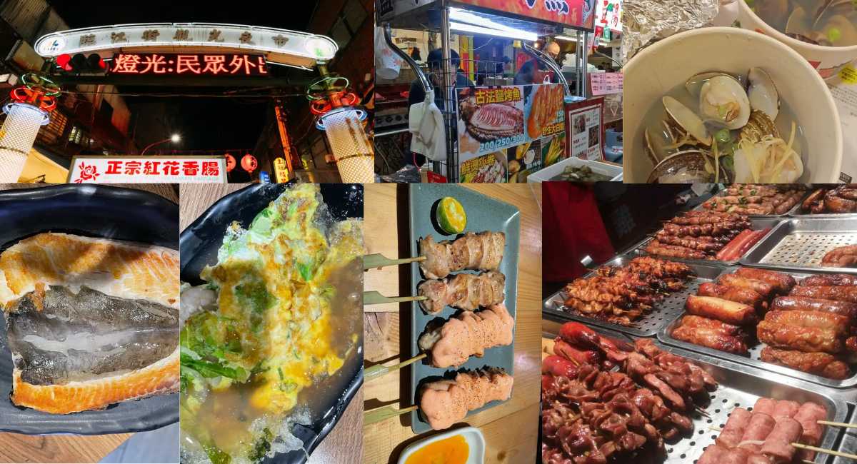  ตลาดกลางหลินเจียงสตรีท