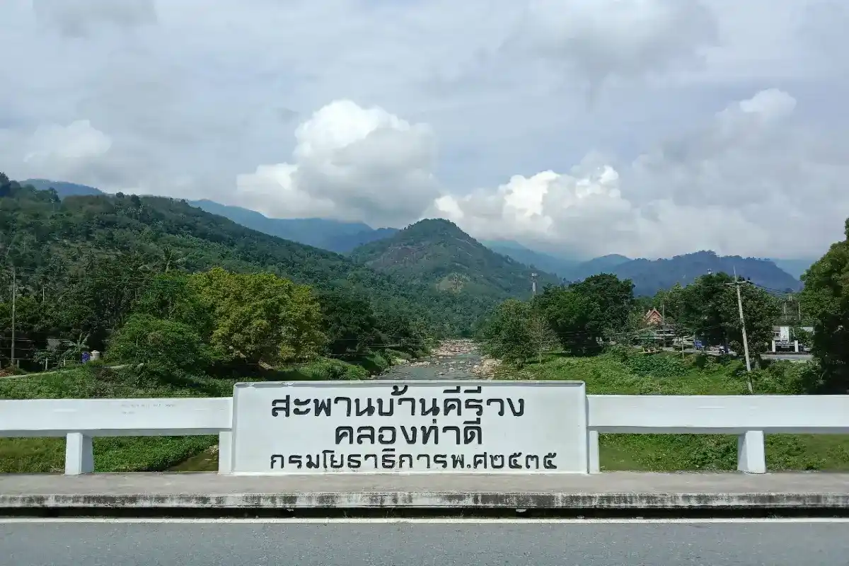หมู่บ้านคีรีวง