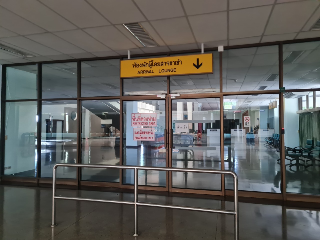 อาคารผู้โดยสาร สนามบิน นครราชสีมา