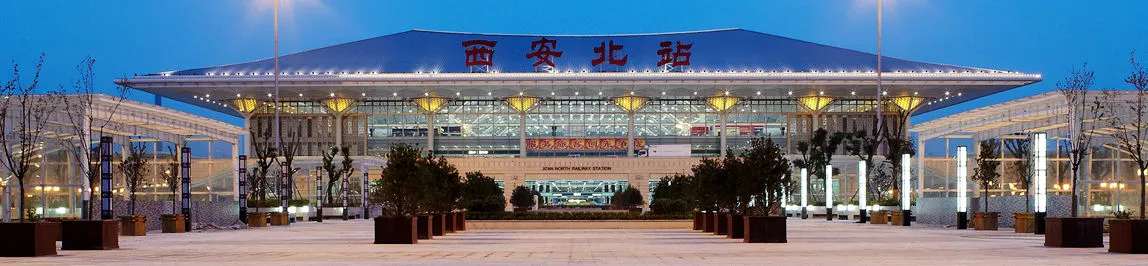 สถานีรถไฟซีอานเหนือ (Xi’an North Railway Station)