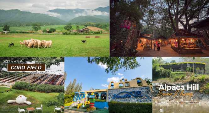 ที่เที่ยวสวนผึ้ง