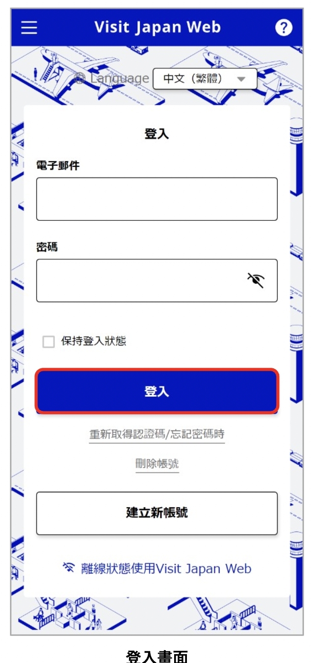 下載 app 並註冊帳號
