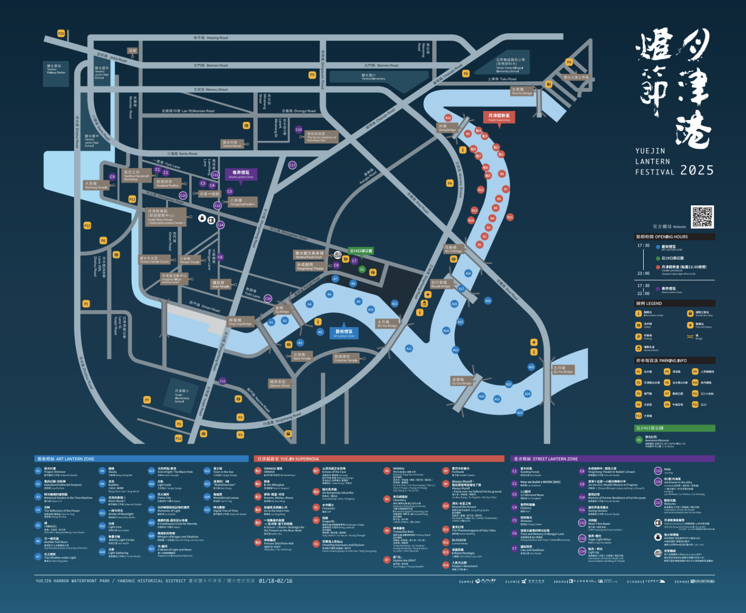 月津港燈節地圖