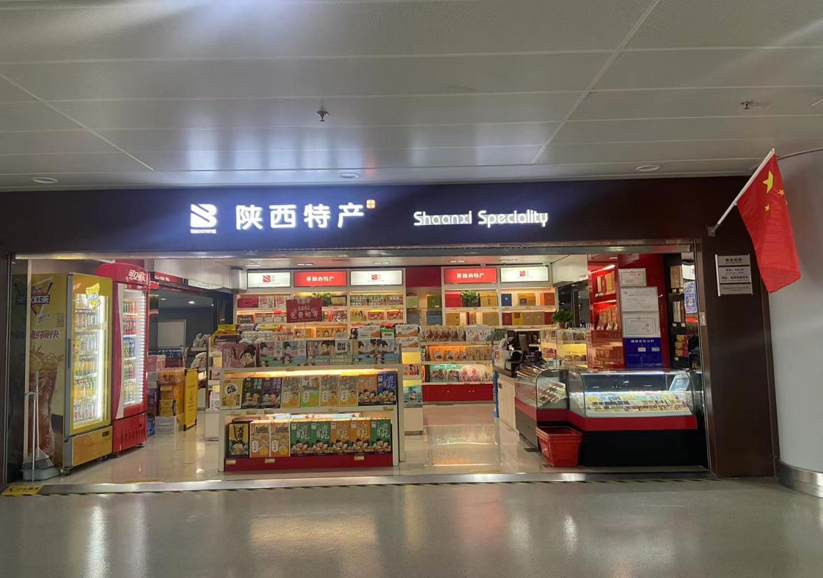 西安機場