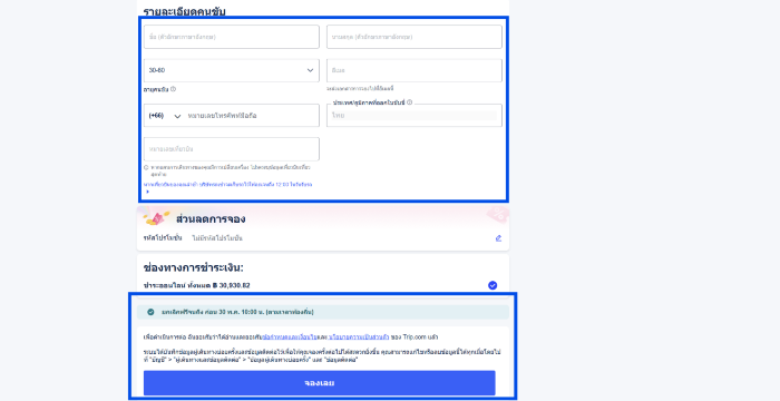 เช่ารถระยะยาวใน Trip.com