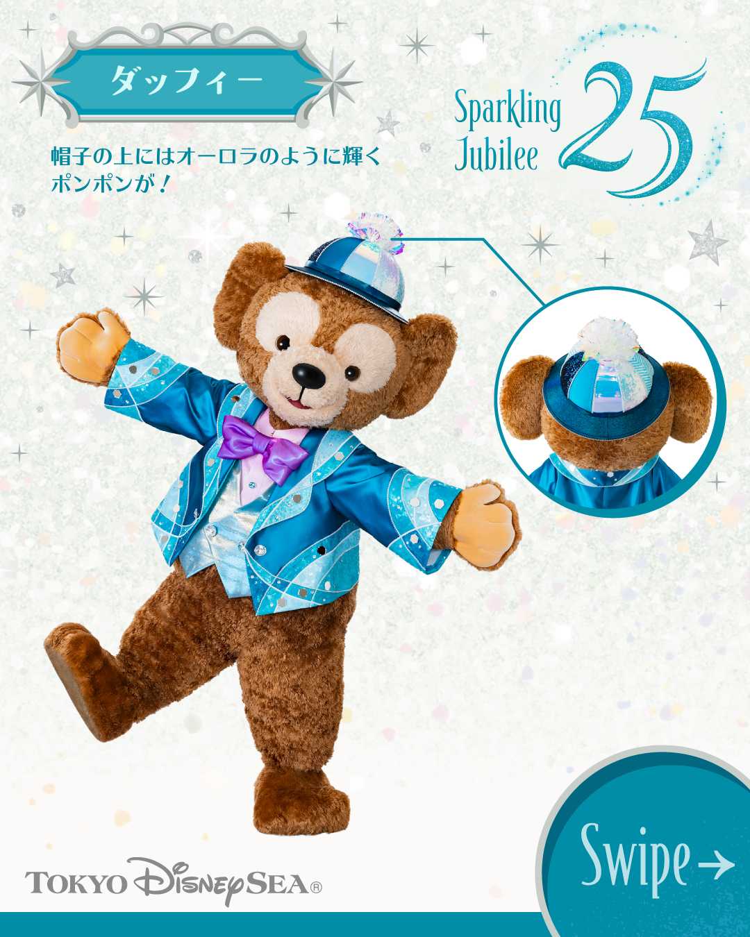 東京迪士尼海洋 25 週年亮點 #5 限定餐點&限定周邊商品