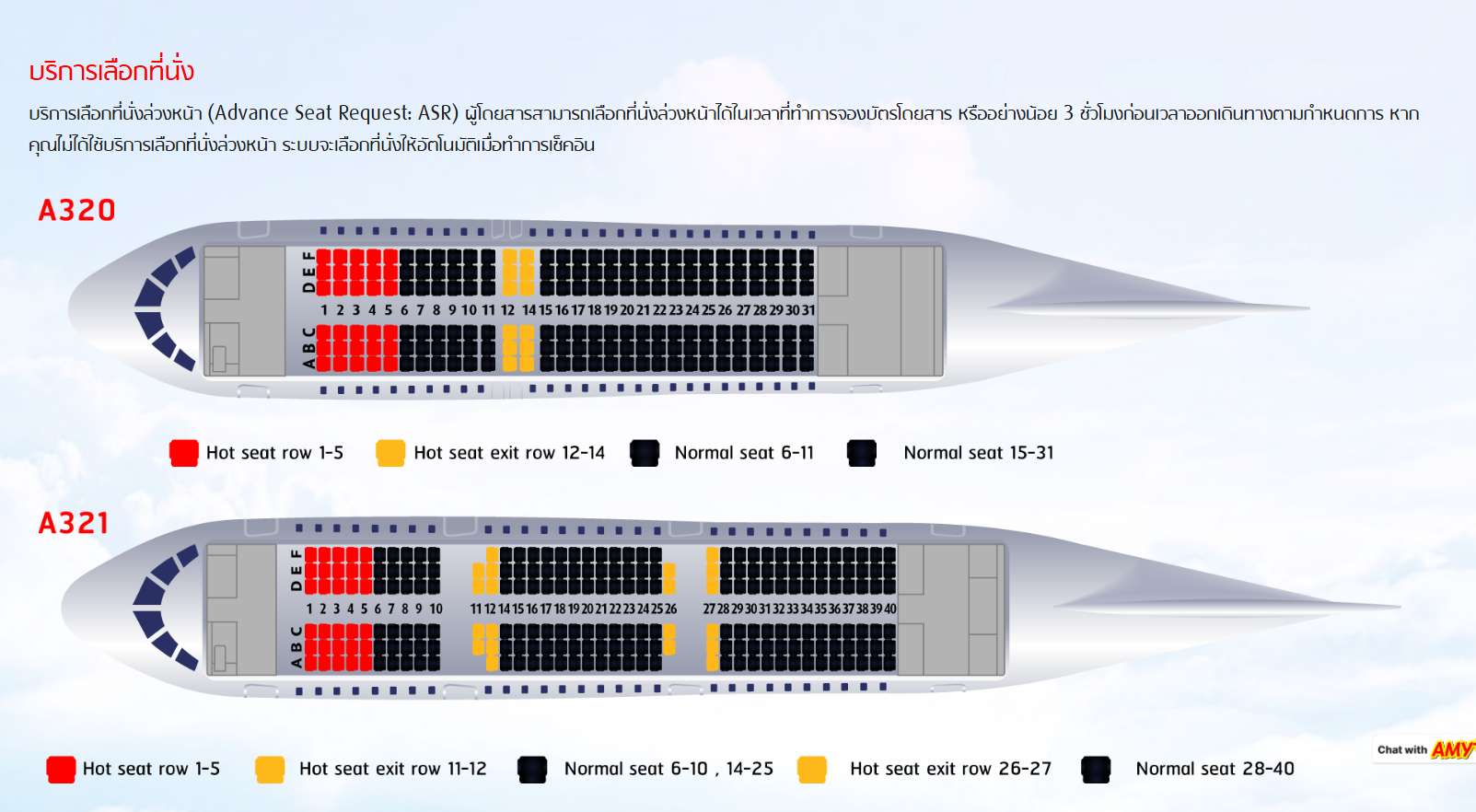 เลือกที่นั่ง Vietjet