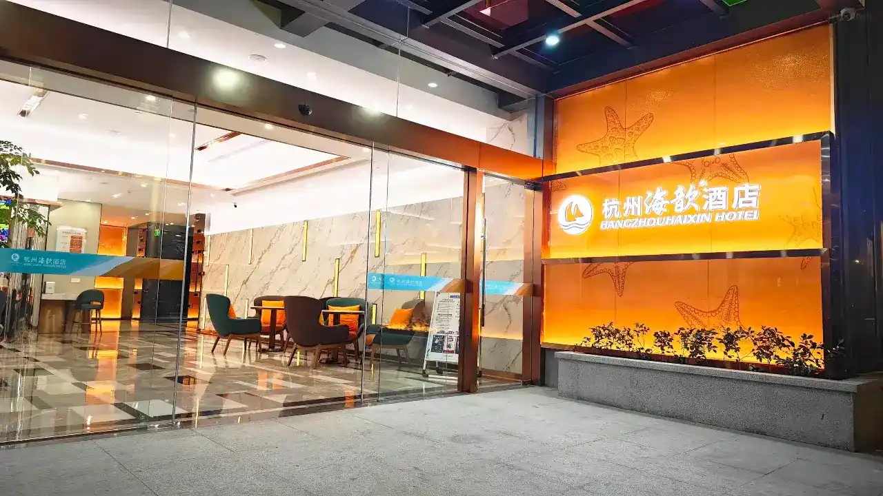HANGZHOU HAIXIN HOTEL-2