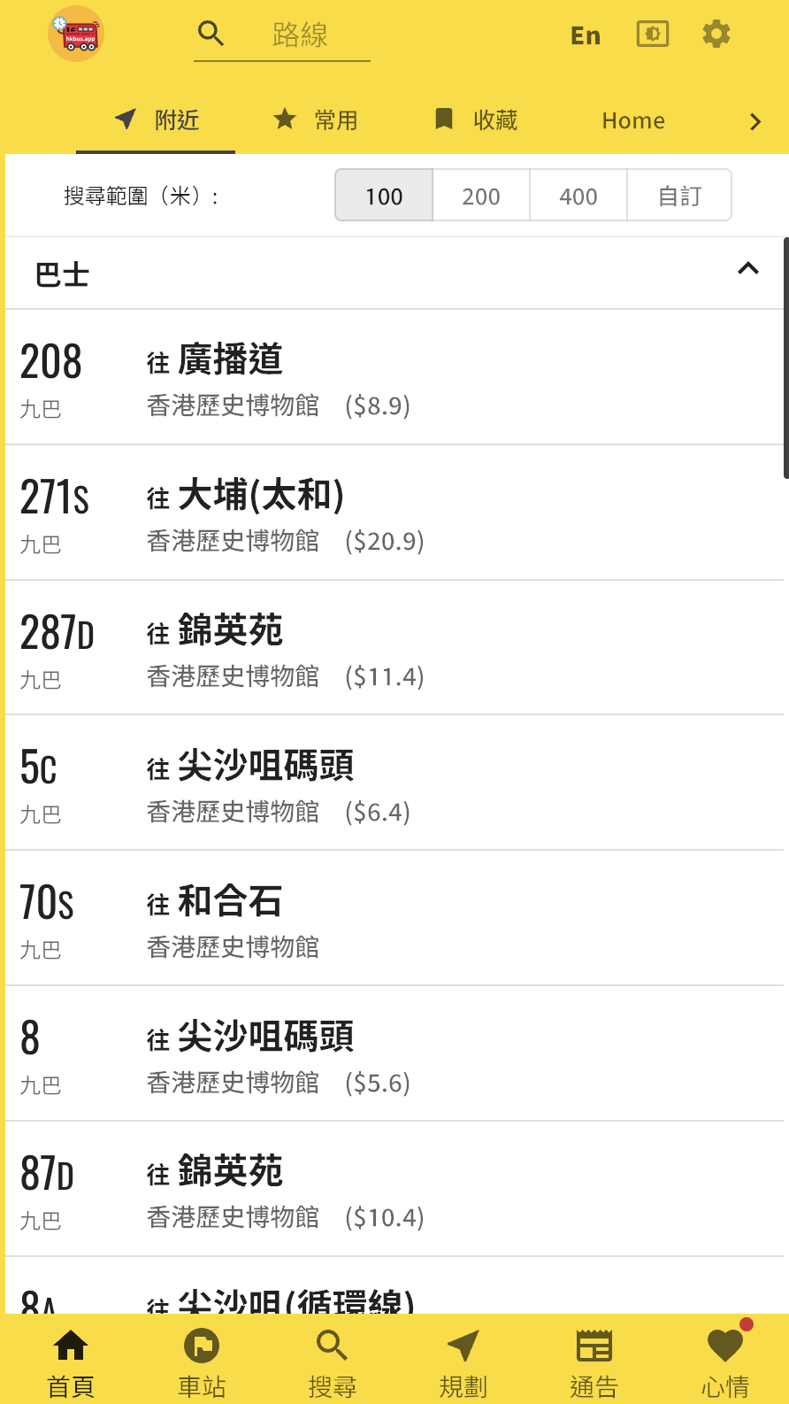 香港交通:巴士