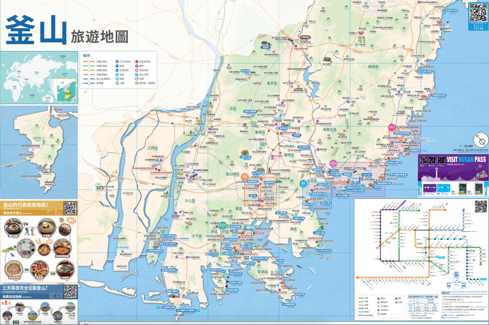 韓國地圖|釜山
