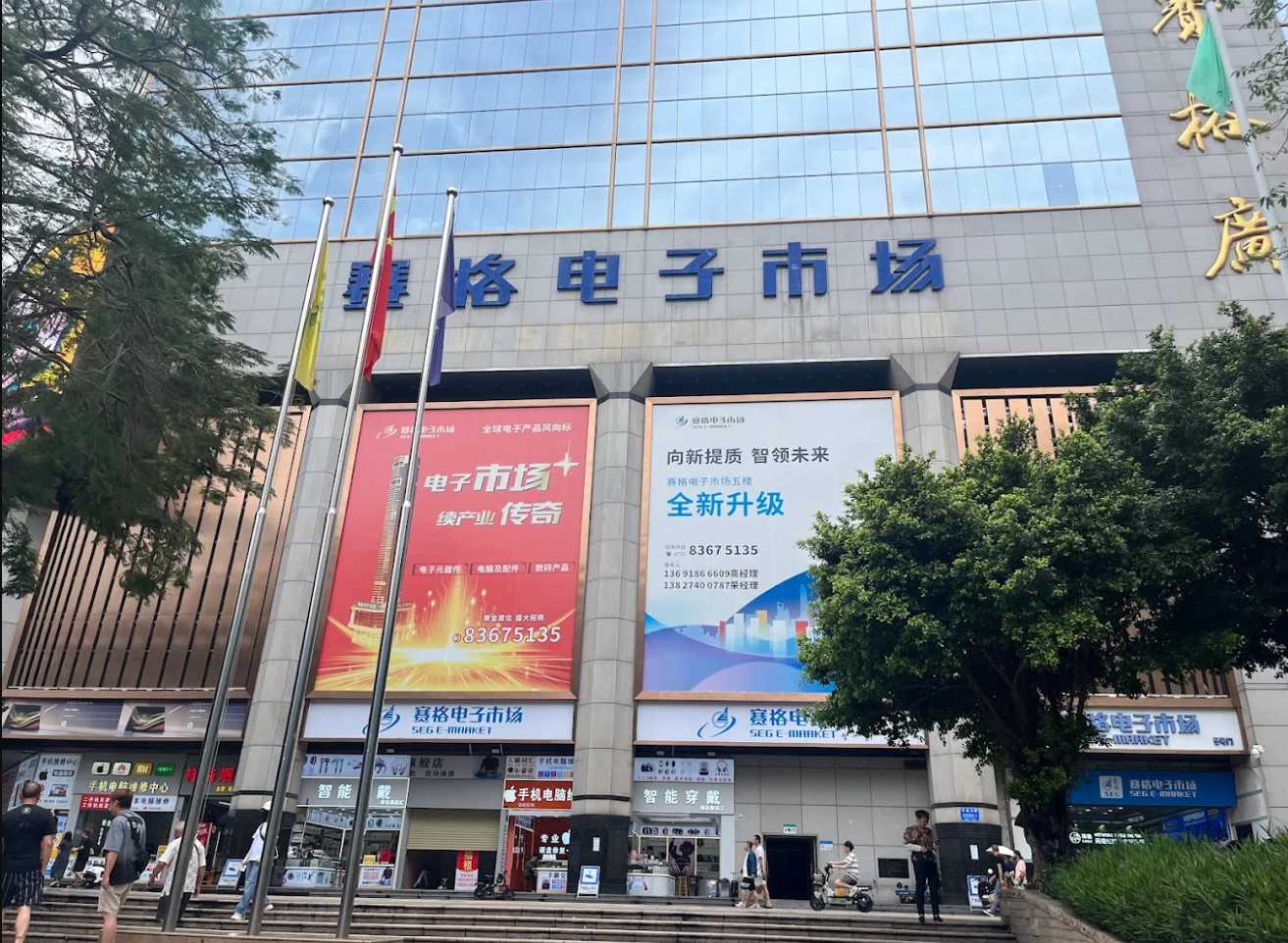 ช้อปปิ้ง เซินเจิ้น