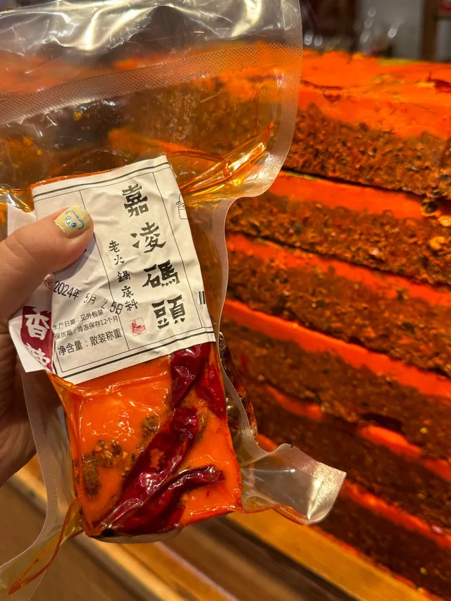 麻辣火鍋底料