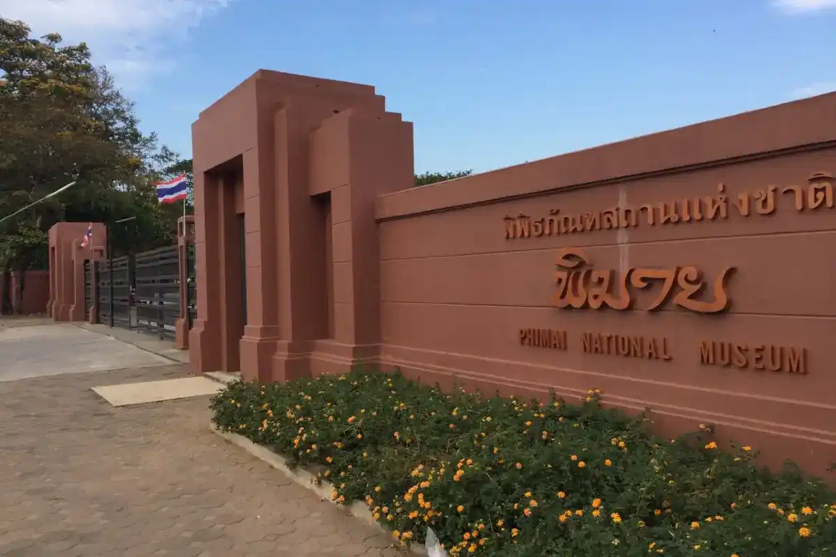 พิพิธภัณฑสถานแห่งชาติพิมาย