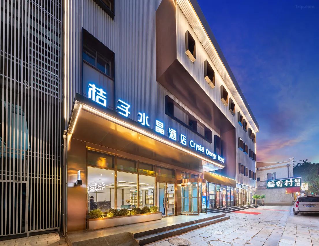 Crystal Orange โฮเทล ปักกิ่ง ถนนหวังฟู่จิง-1