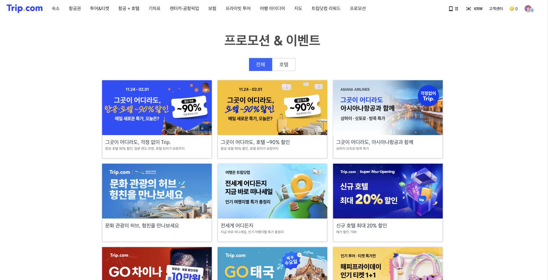 해외 항공권 좌석