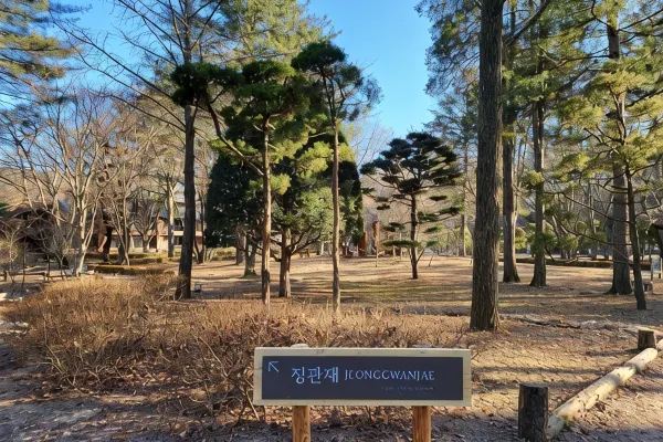Where to Stay on Nami Island #1: Nami Island Hotel Jeonggwanru