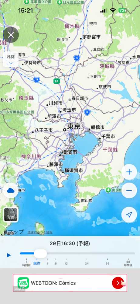 tenki jp 怎麼用？tenki jp 雨雲雷達