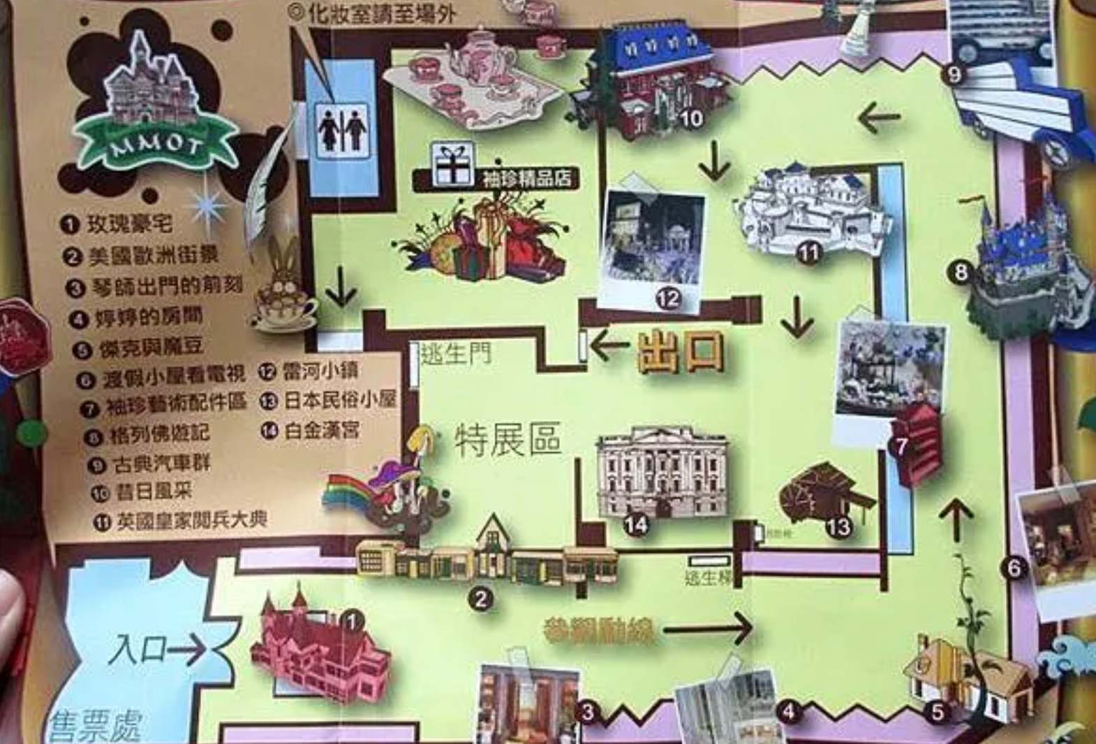 袖珍博物館 | 參觀導覽