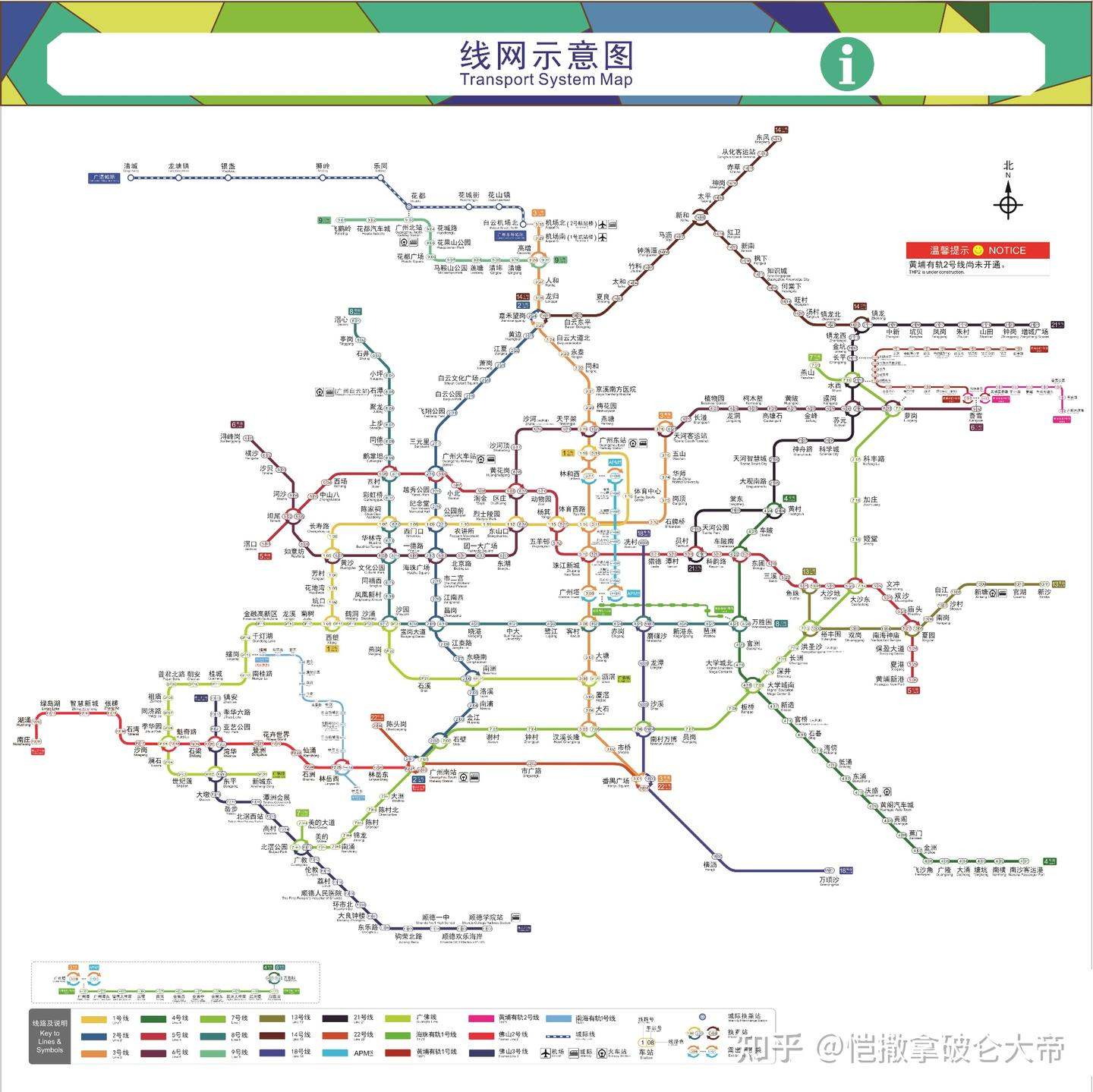 廣州地鐵 路線圖