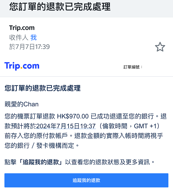 Trip.com 改機票