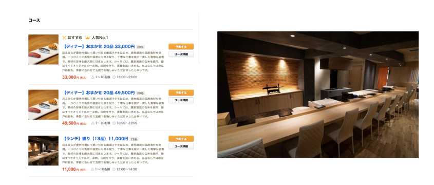 銀座 鮨 おじま (Ginza Sushi Ojima)