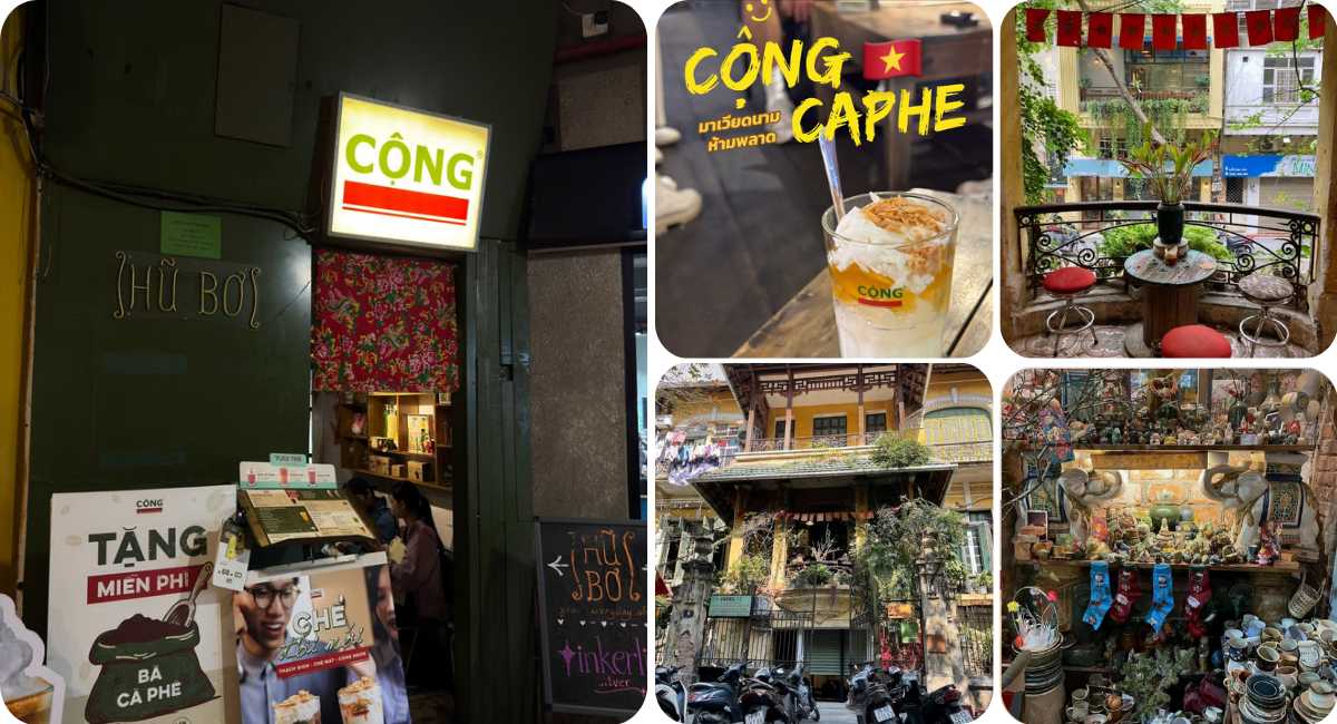 Cong Caphe ฮานอย