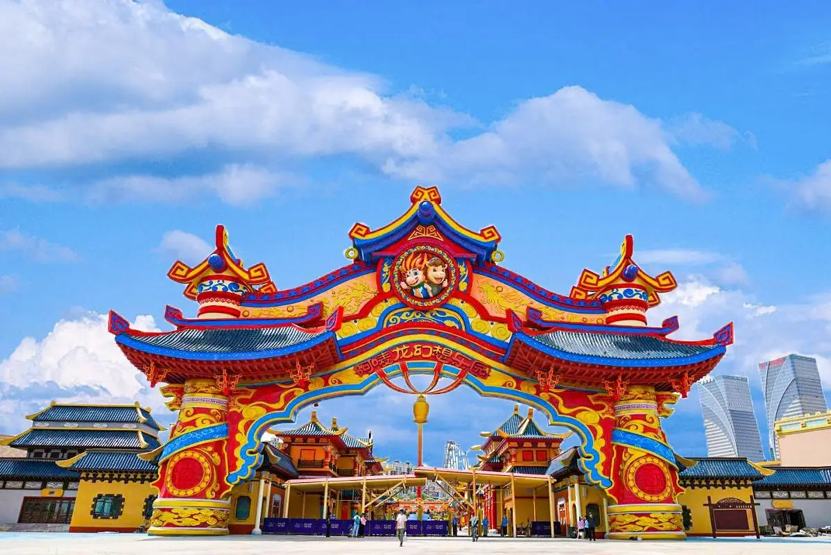 烏魯木齊景點, 阿嘜龍幻想樂園