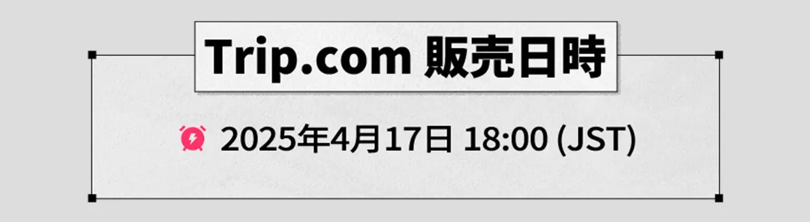 ジヨン チケット 2連番 setsuko | ジヨン東京ドーム2日目Vol.③ VIP1の2日目も神席で