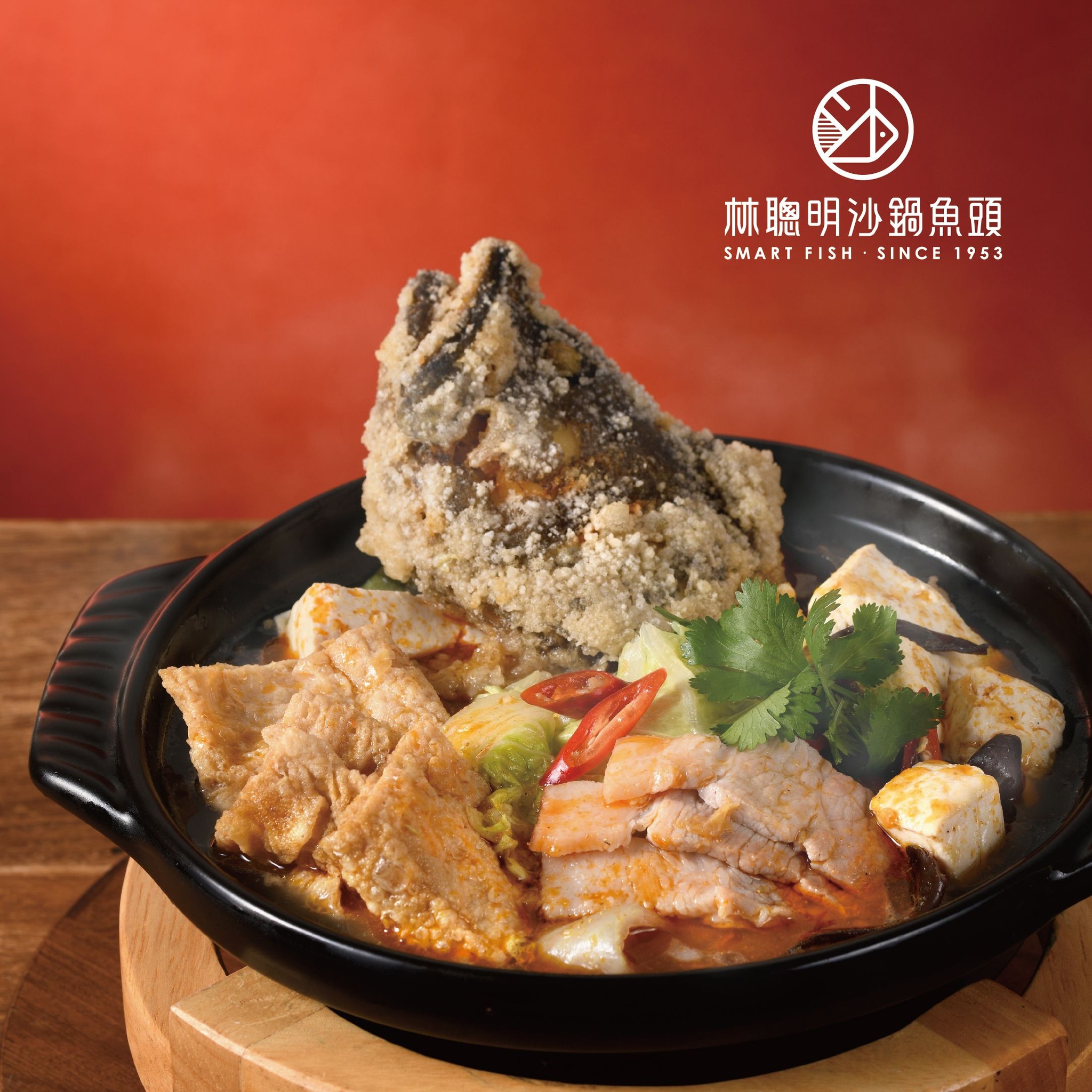 林聰明沙鍋魚頭