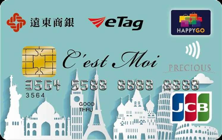 虎航信用卡優惠｜遠東商銀 C’est Moi 旅遊悠遊卡