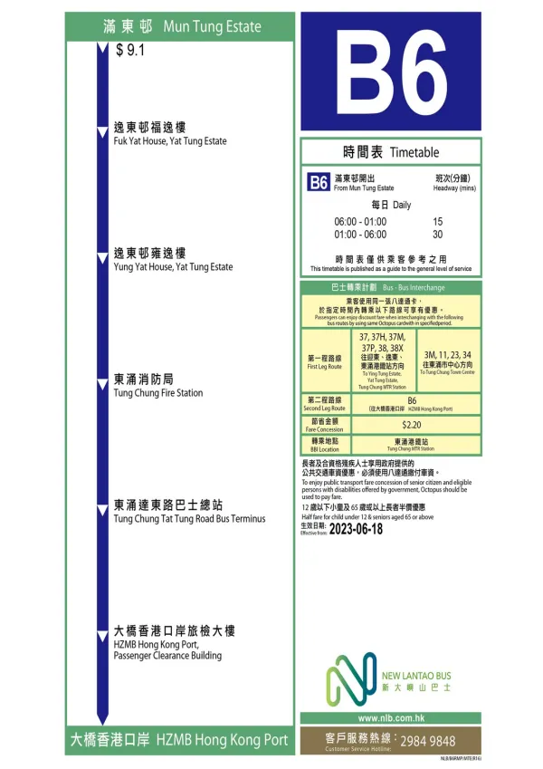 珠海金巴, 港珠澳大橋, 新大嶼山巴士