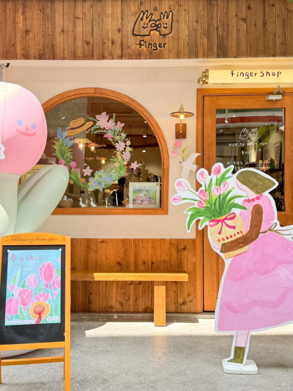Finger Shop