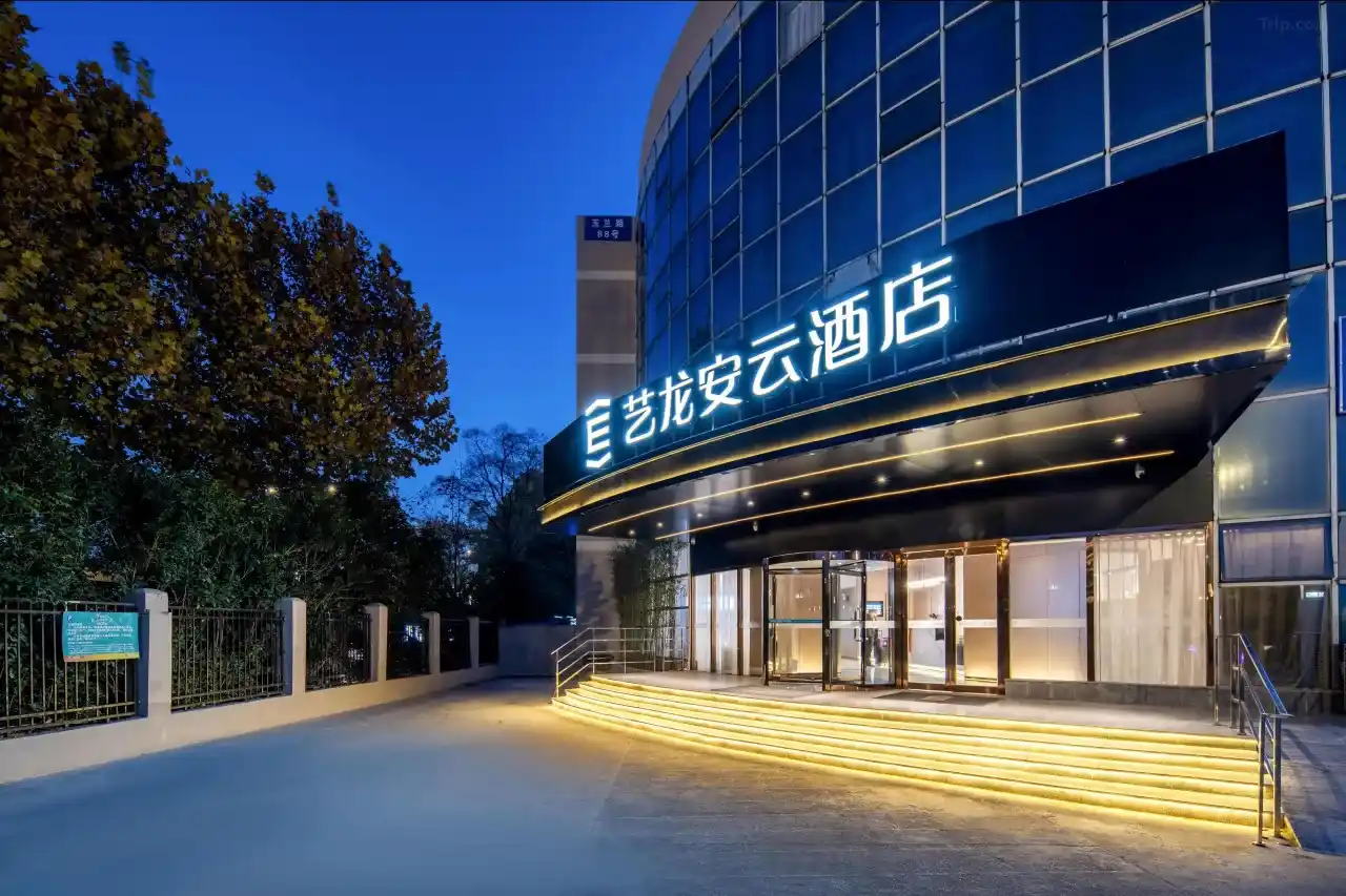 Yilong Anyun Hotel (Nanjing South Railway Station)-1