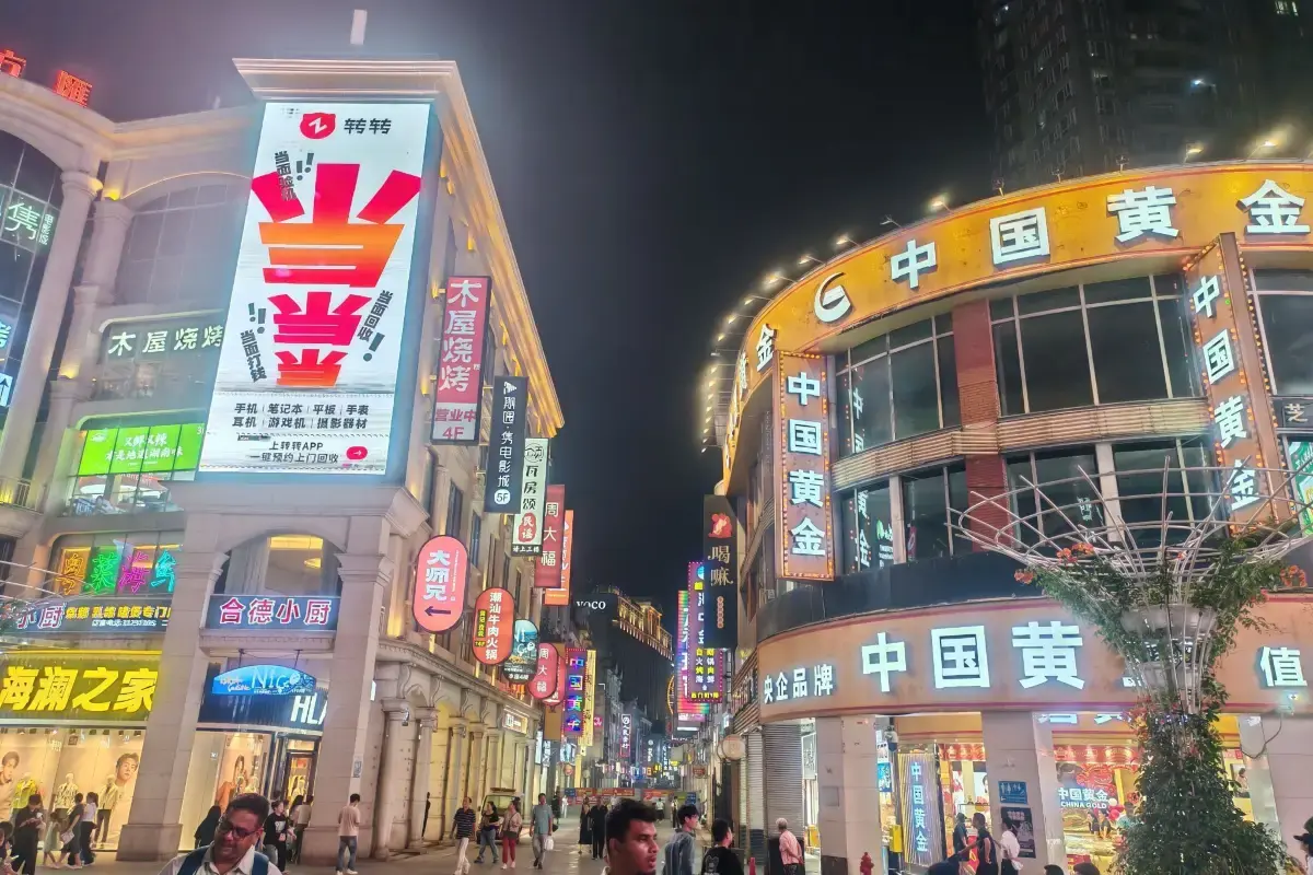 廣州手信, 上下九步行街