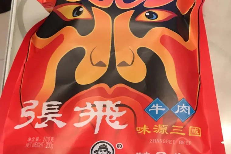 張飛牛肉