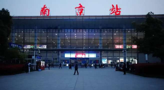 สถานีรถไฟหนานจิ