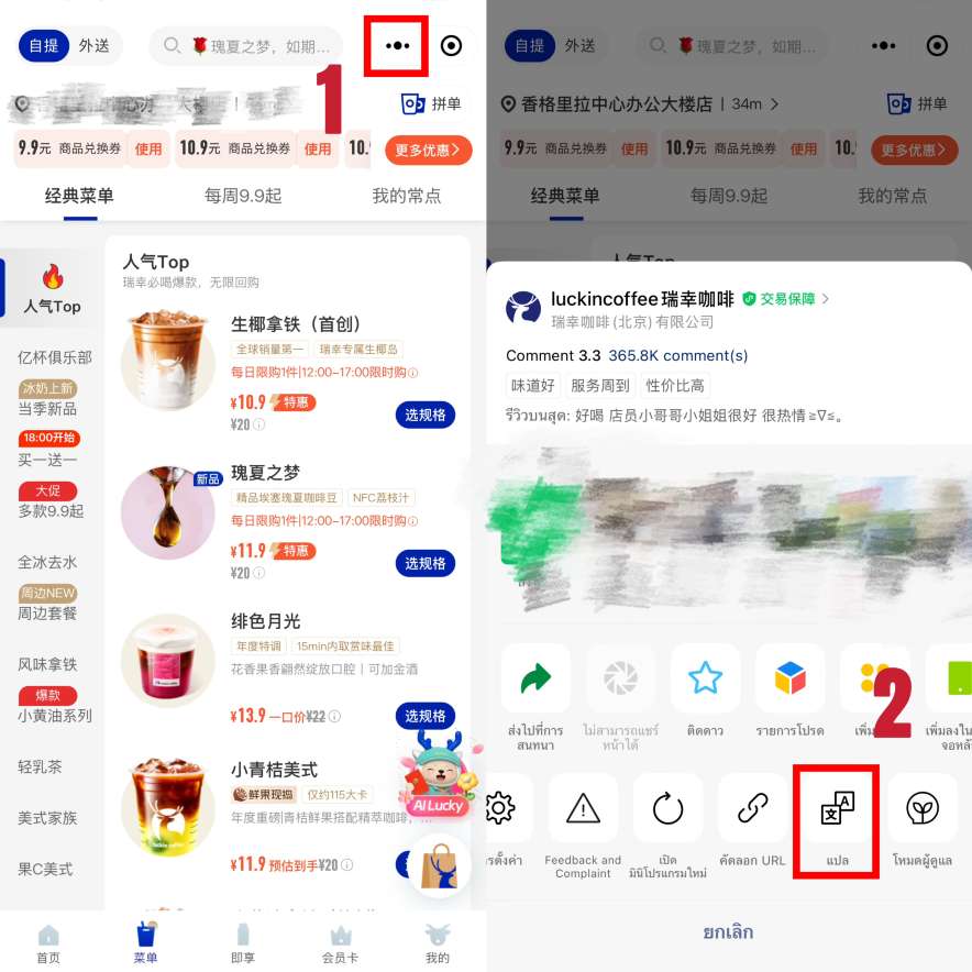 สั่งอาหารในจีนยังไงให้รอด? คู่มือฉบับสมบูรณ์สำหรับนักท่องเที่ยวไทย | Trip.com