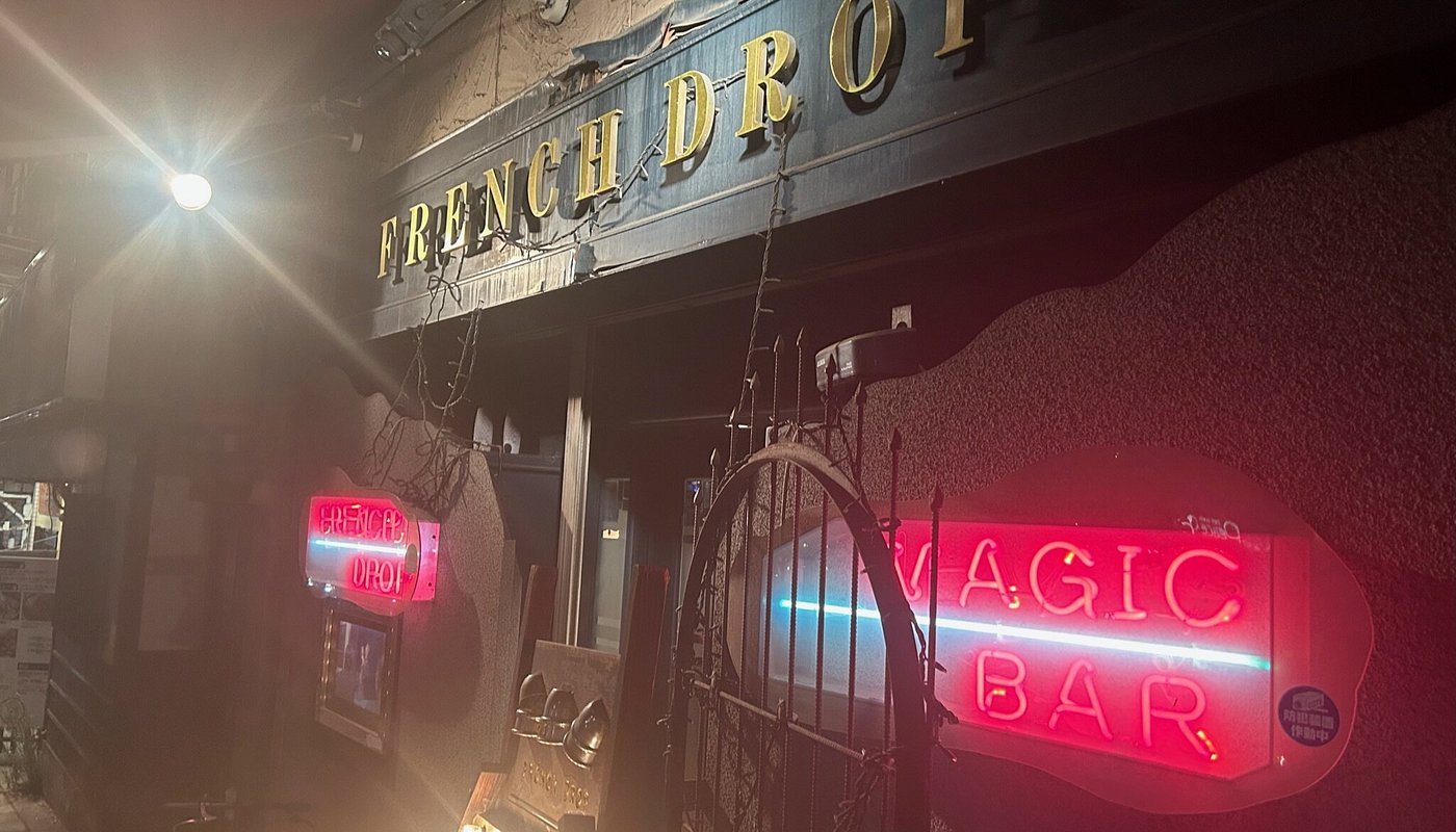 Magic Bar French drop