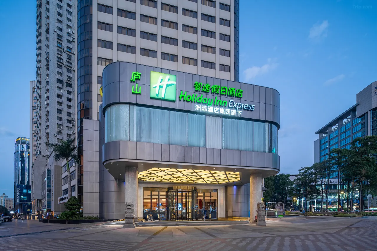 Holiday Inn Express Xiamen Lushan