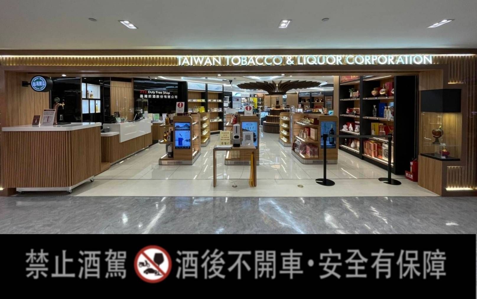 台灣菸酒