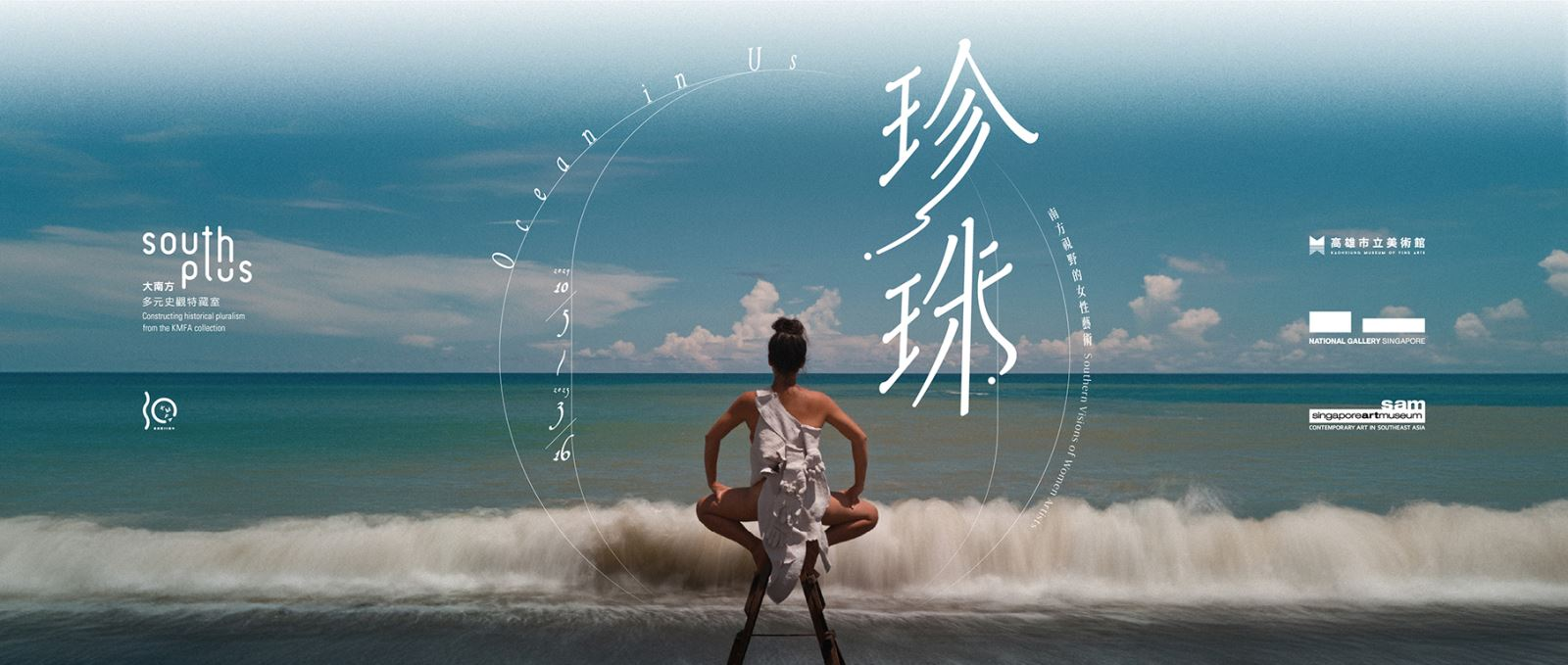 高雄市立美術館