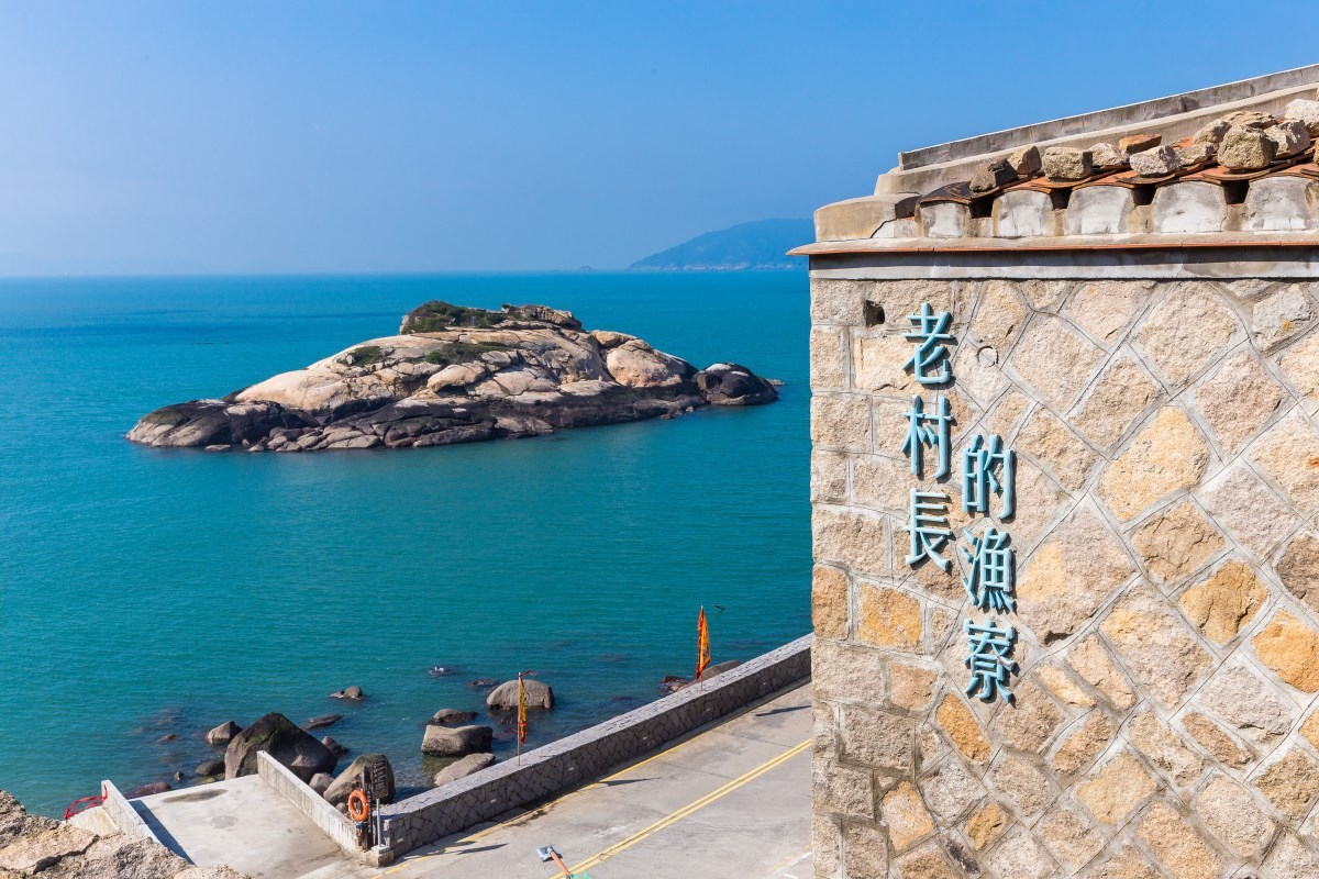 馬祖景點 #4 龜島|北竿