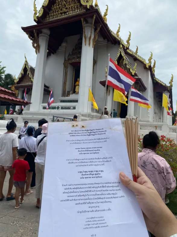 วัดหน้าพระเมรุ