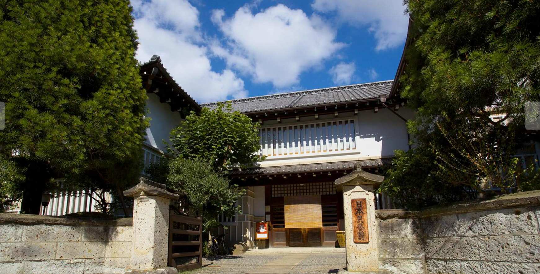 新宿御苑門票 | 日本民藝館