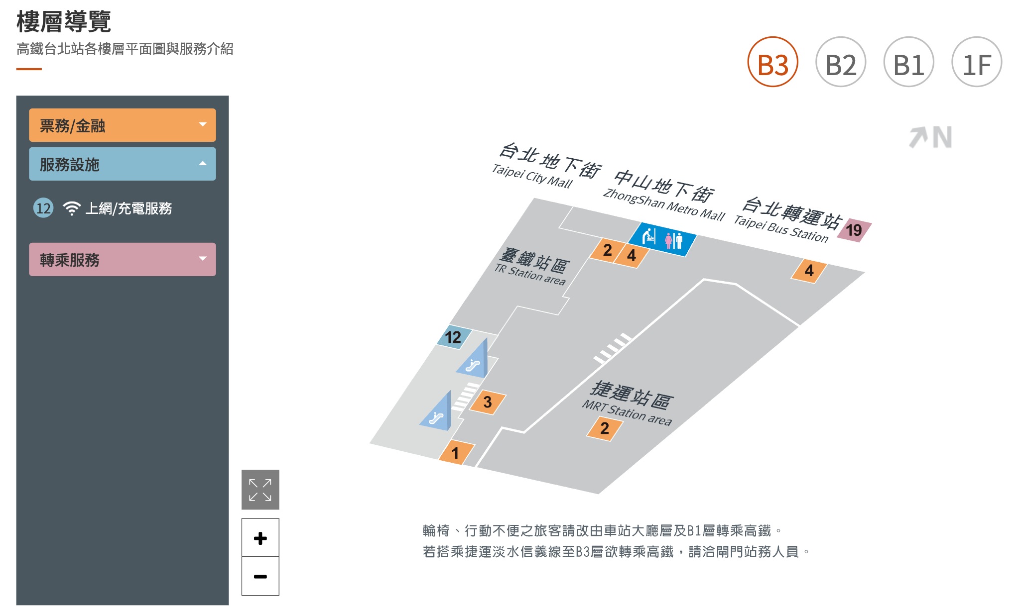 台北高鐵站 車站資訊