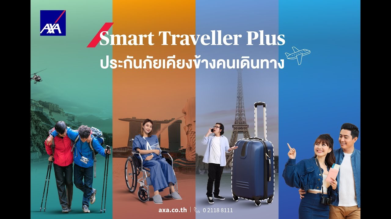 AXA Smart Traveller Plus