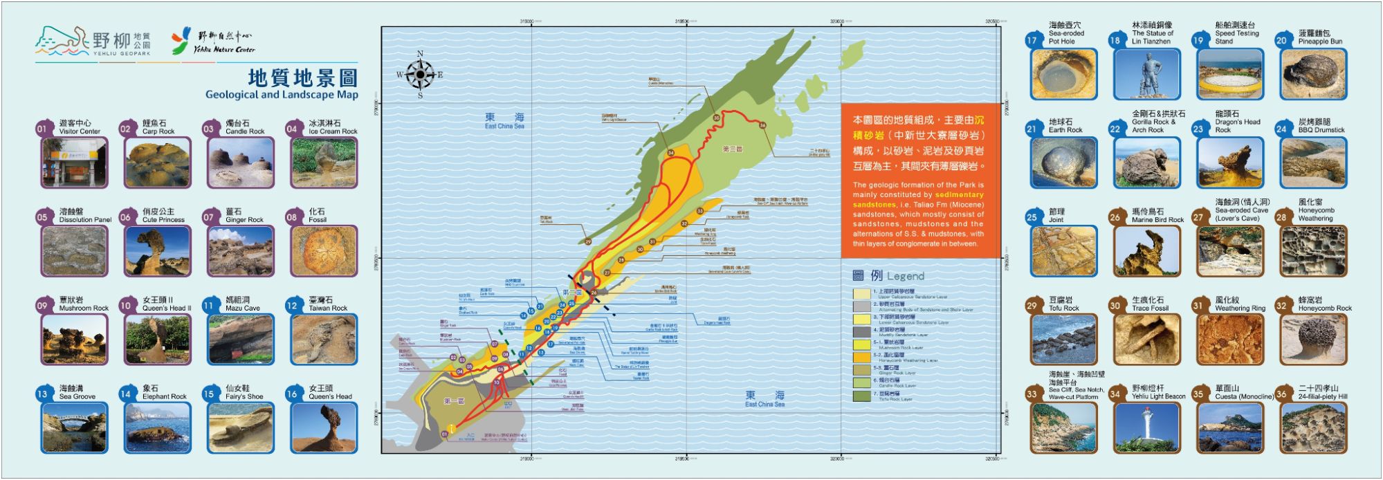 野柳地質公園｜園區地圖